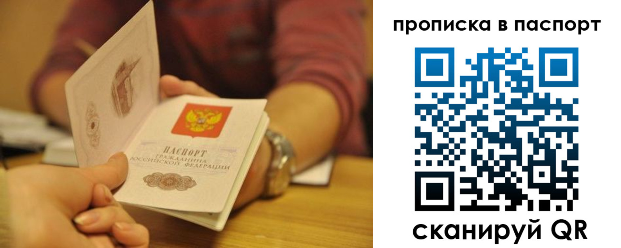 прописка штамп в Кушве