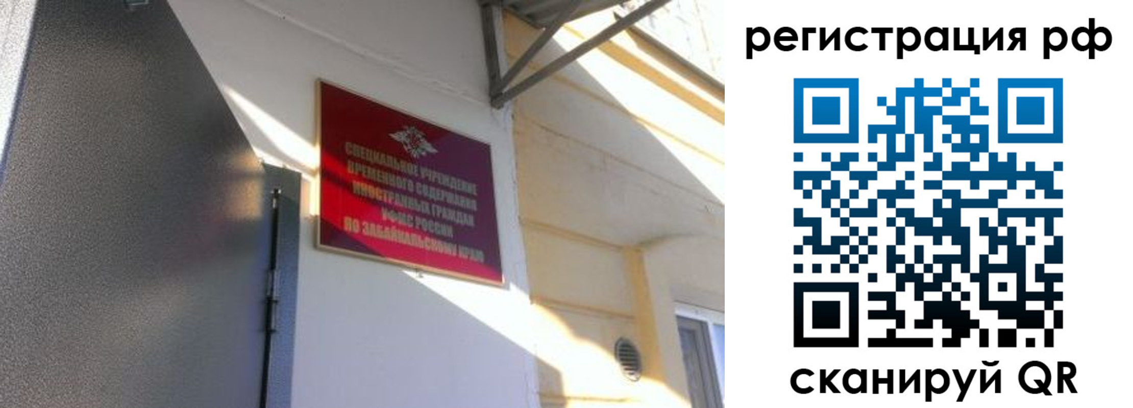 прописка законно в Кушве