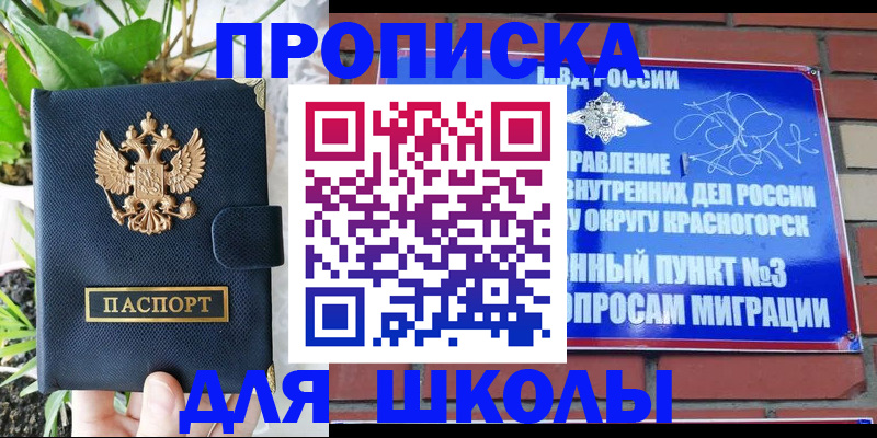 прописка гарантия в Кушве