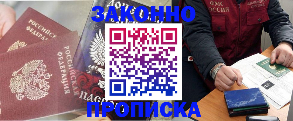прописка для школы в Кушве