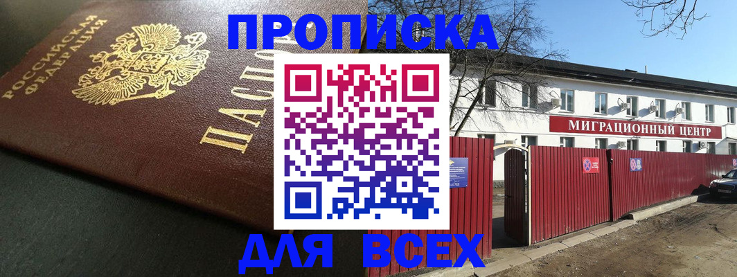 временная регистрация 2025 в Кушве