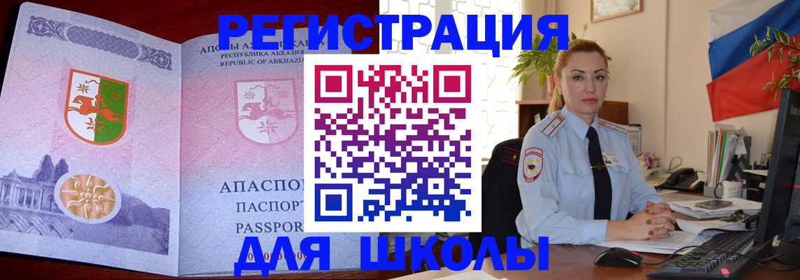 временная регистрация недорого в Кушве