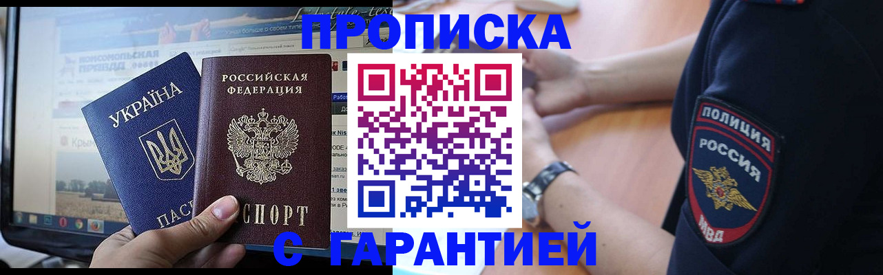 прописка для кредита в Кушве