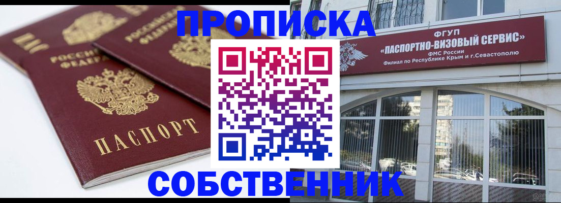 пропишу в квартире в Кушве