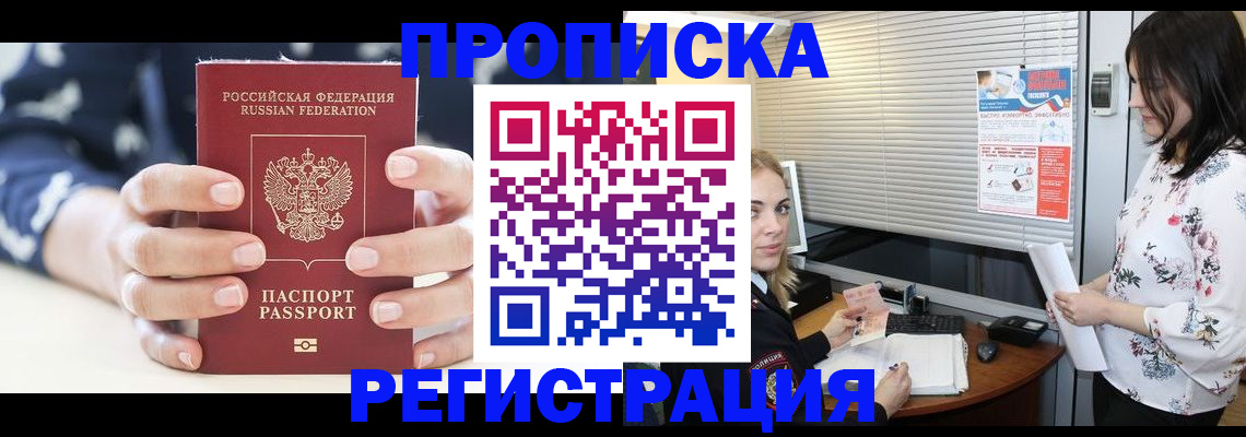 временная регистрация собственник в Кушве